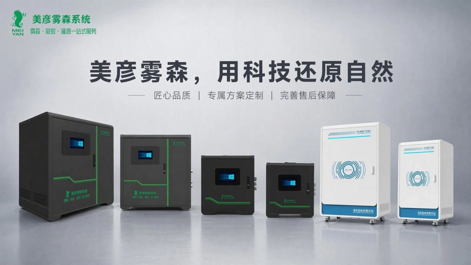 阳江车间厂房喷雾降温系统