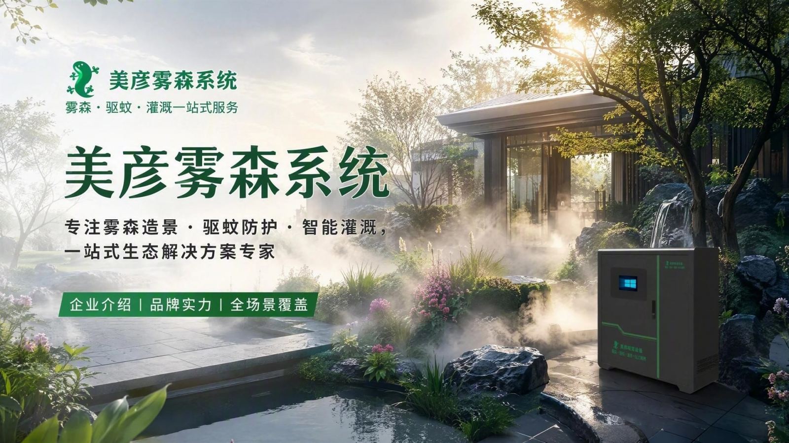 阳江雾化除尘系统